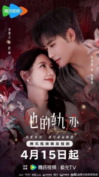 مسلسل مسارها Her Trajecting الحلقة 12 مترجمة