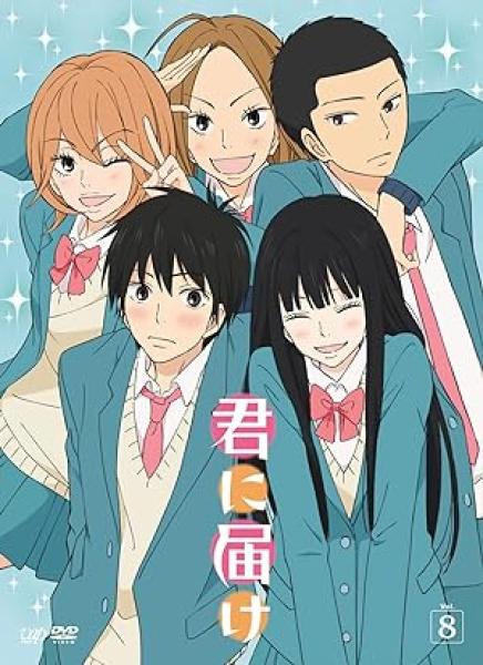 انمي Kimi ni Todoke From Me to You الموسم الاول الحلقة 25 والاخيرة مترجمة