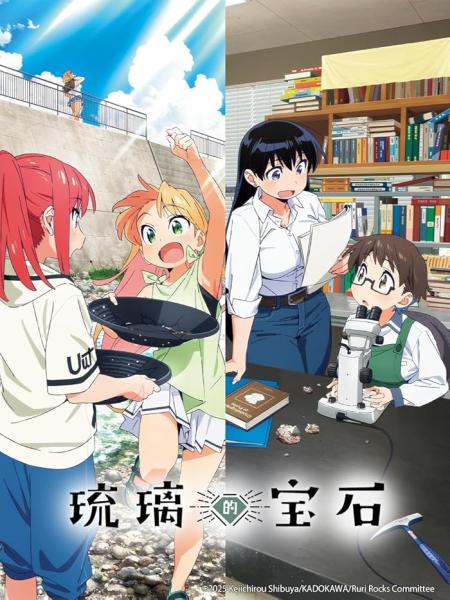 انمي Ruri no Houseki الحلقة 9 مترجمة