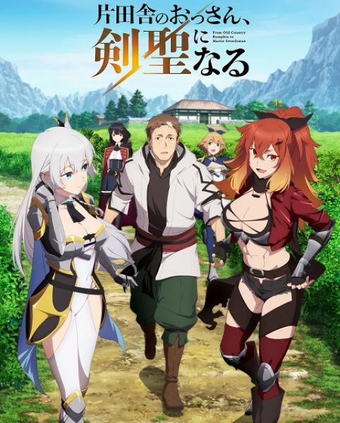 انمي Katainaka no Ossan Kensei ni Naru الحلقة 12 والاخيرة مترجمة