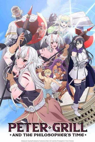 انمي Peter Grill to Kenja no Jikan: Super Extra الموسم الثاني الحلقة 1 مترجمة