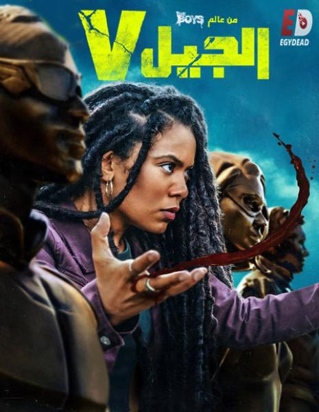 مسلسل الجيل الموسم الاول الحلقة 3 مدبلجة