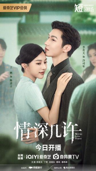 مسلسل حيث يجرؤ الحب Where Love Dares الحلقة 10 مترجمة