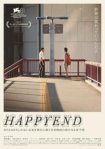 فيلم Happyend 2024 مترجم اون لاين