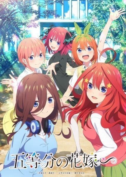 انمي ∽ Go-toubun no Hanayome الحلقة الخاصة 1 مترجمة