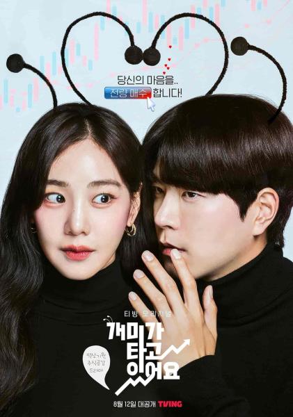 مسلسل ضرب الاسهم Stock Struck الحلقة 5 مترجمة