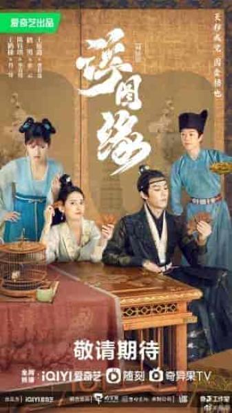 مسلسل العشق الممنوع Unchained Love الحلقة 36 والاخيرة مترجمة