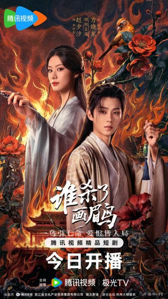 مسلسل قتل الطائر المغرد To Kill a Songbird الحلقة 6 مترجمة