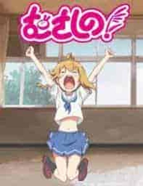 انمي !Musashino الحلقة 1 الاولي مترجمة