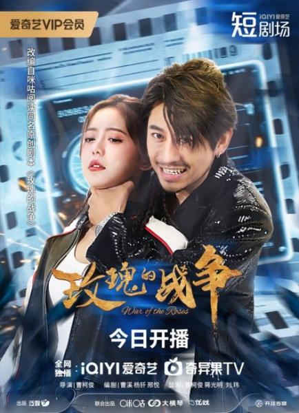 مسلسل حرب الورود War of the Roses الحلقة 8 مترجمة