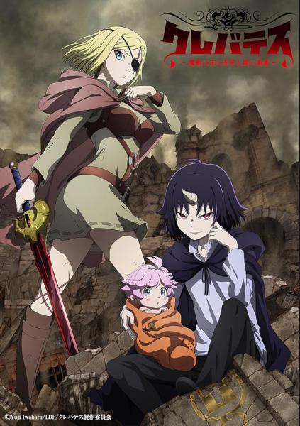 انمي Clevatess: Majuu no Ou to Akago to Shikabane no Yuusha الحلقة 10 مترجمة