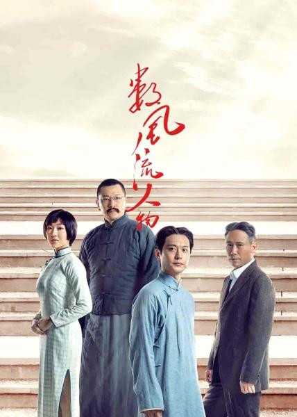 مسلسل Shu Feng Liu Ren Wu الحلقة 37 مترجمة