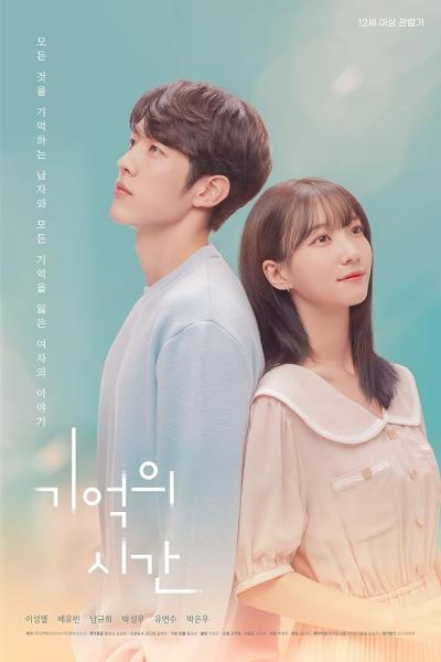 مسلسل وقت للتذكر A Time to Remember الحلقة 5 مترجمة