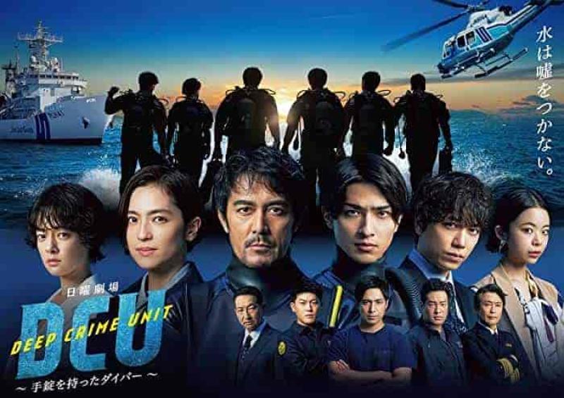 مسلسل وحدة جرائم الاعماق DCU الحلقة 3 مترجمة