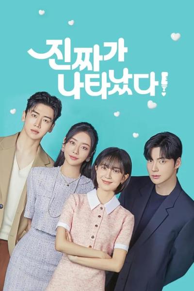 مسلسل لقد وصل الشخص المناسب The Real Has Come الحلقة 15 مترجمة