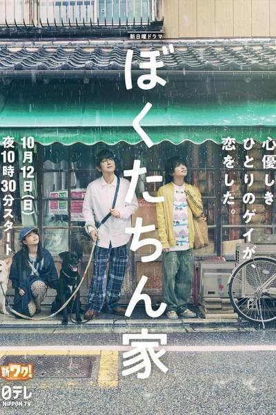 مسلسل المنزل المختار Chosen Home الحلقة 6 مترجمة