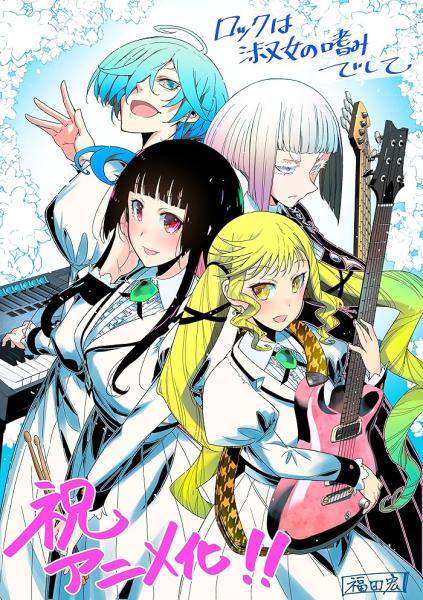 انمي Rock wa Lady no Tashinami deshite الحلقة 10 مترجمة