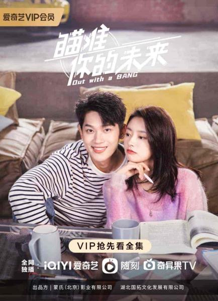 مسلسل التصويب نحو المستقبل Out With a Bang الحلقة 22 مترجمة