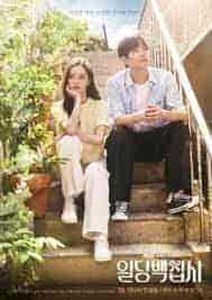 مسلسل هل لي أن أساعدك May I Help You الحلقة 14 مترجمة