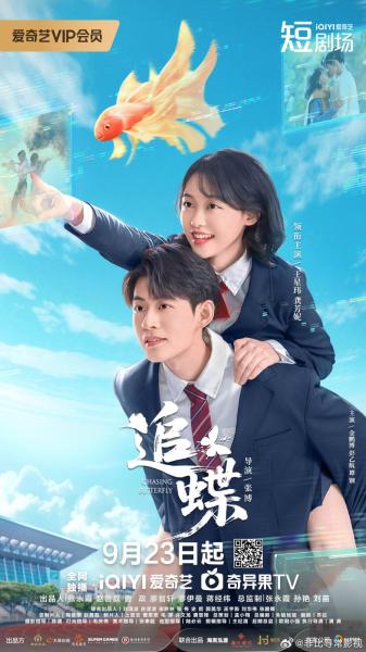 مسلسل مطاردة الفراشة Chasing Butterfly الحلقة 19 مترجمة