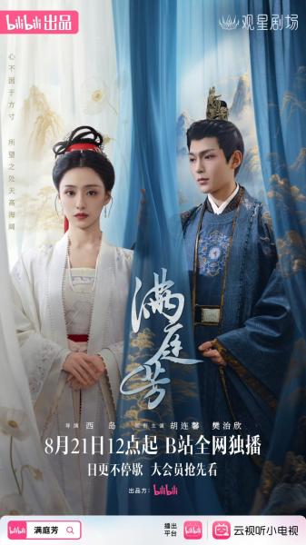 مسلسل الاضاءة خلف القصر Luminosity behind the Palace الحلقة 5 مترجمة