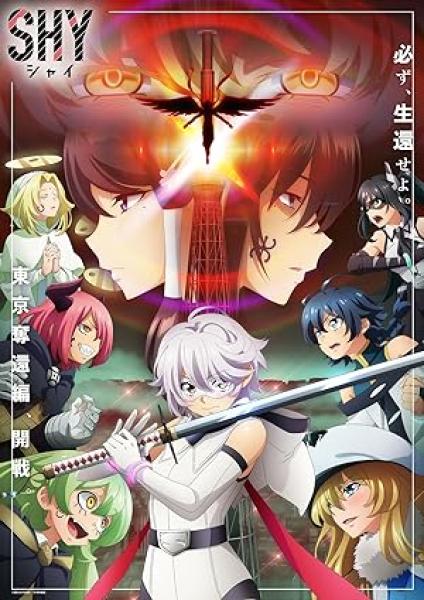 انمي Shy الحلقة 6 مترجمة