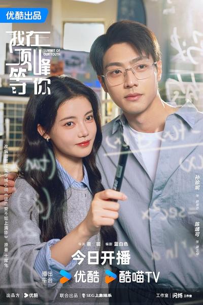 مسلسل قمة شبابنا Summit of Our Youth الحلقة 7 مترجمة