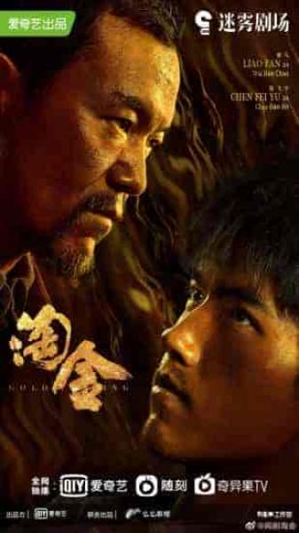 مسلسل البحث عن الذهب Gold Panning الحلقة 10 مترجمة