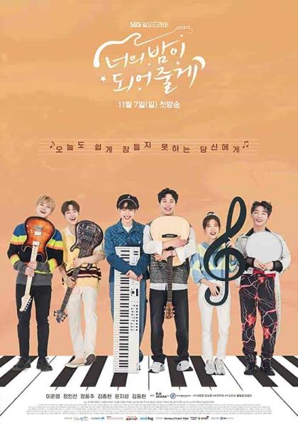 مسلسل دعيني اكون فارسك Let Me Be Your Knight الحلقة 7 مترجمة