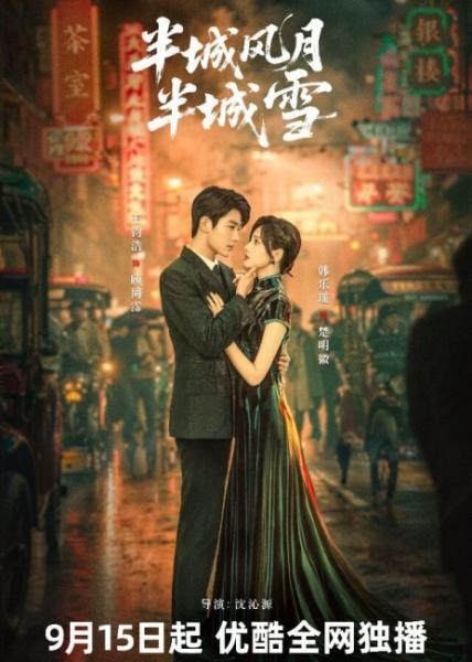 مسلسل بين الحب والصقيع Between Love and Frost الحلقة 6 مترجمة