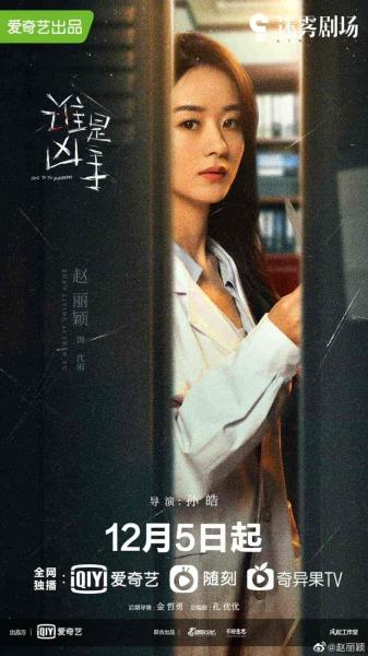 مسلسل من هو القاتل Who Is the Murderer الحلقة 6 مترجمة