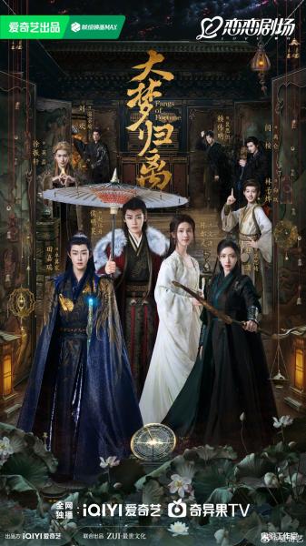 مسلسل انياب الحظ Fangs of Fortune الحلقة 15 مترجمة