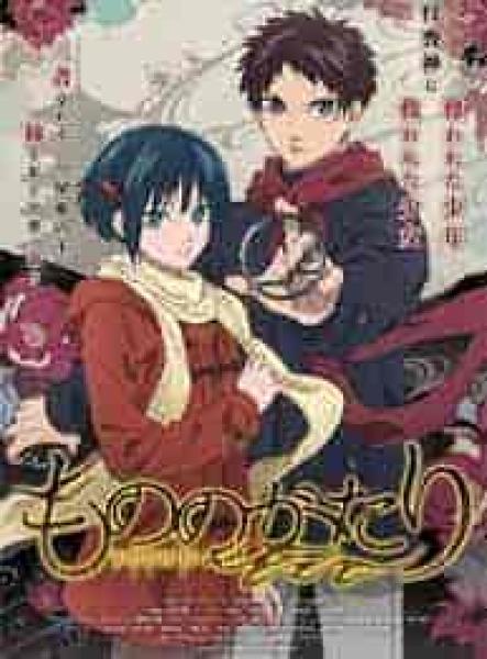 انمي Mononogatari الحلقة 9 مترجمة