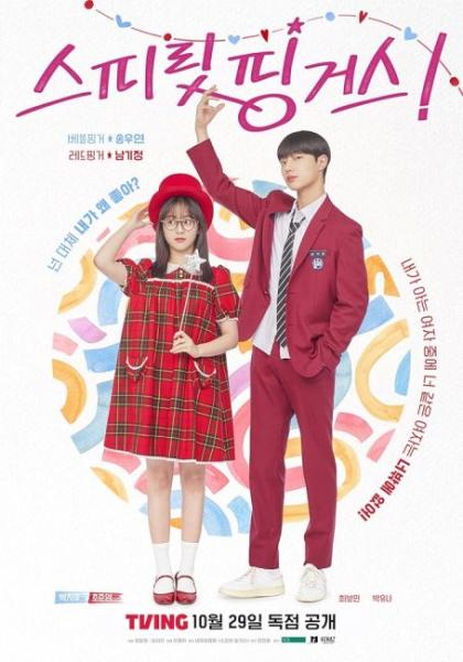 مسلسل اصابع الروح Spirit Fingers الحلقة 12 والاخيرة مترجمة