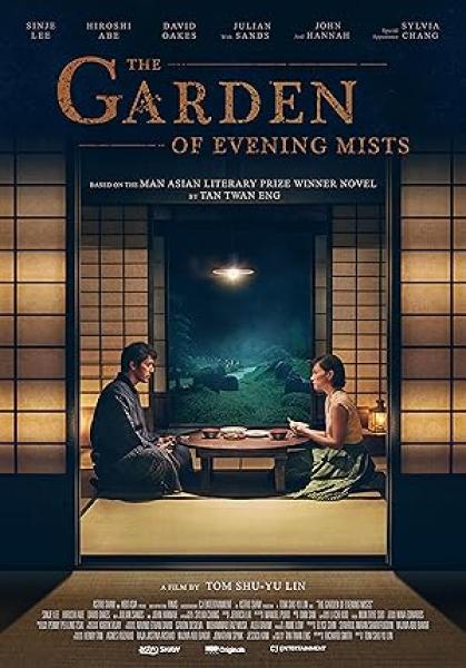 فيلم The Garden of Evening Mists 2019 مترجم