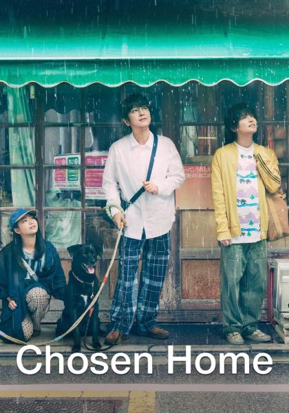 مسلسل المنزل المختار Chosen Home الحلقة 2 مترجمة