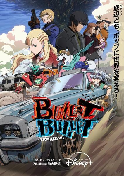 انمي Bullet Bullet الحلقة 11 مترجمة