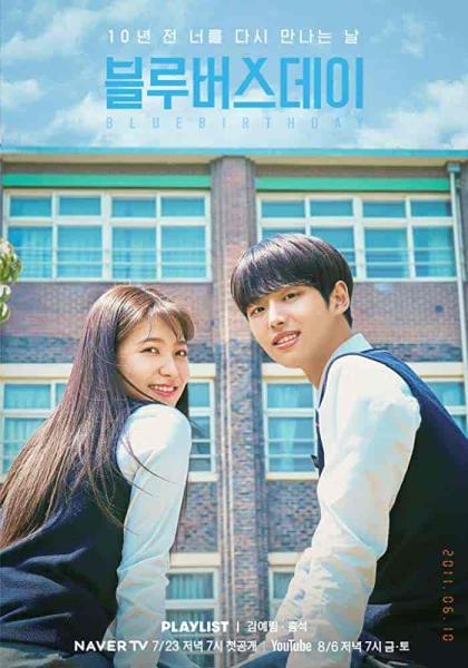 مسلسل عيد ميلاد أزرق Blue Birthday الحلقة 5 مترجمة