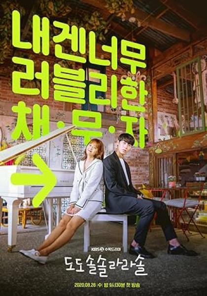 مسلسل السلم الموسيقي Do Do Sol Sol La La Sol الحلقة 7 مترجمة