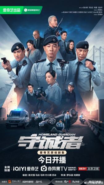 مسلسل حارس الوطن Homeland Guardian الحلقة 9 مترجمة