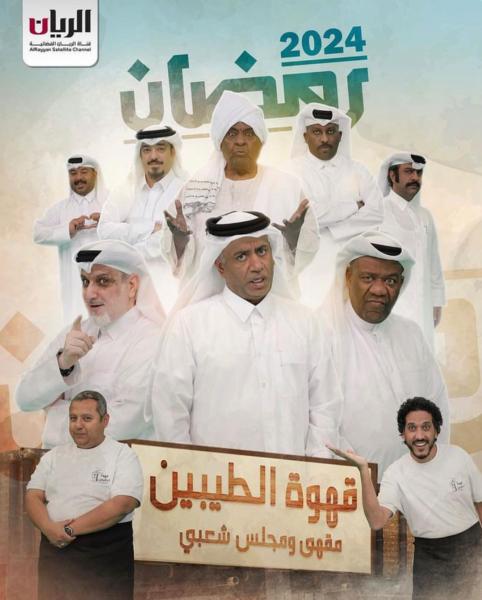 مسلسل قهوة الطيبين الحلقة 25 الخامسة والعشرون