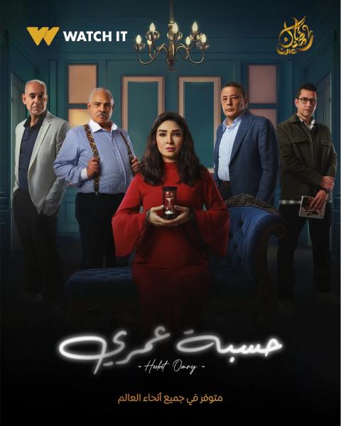مسلسل حسبة عمري الحلقة 11 الحادية عشر