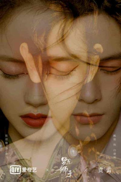 مسلسل خارج الحلم Out of the Dream الحلقة 4 مترجمة