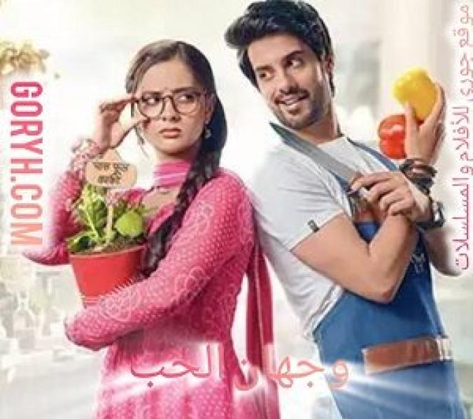 مسلسل وجهان للحب الموسم الاول الحلقة 87 مترجمة