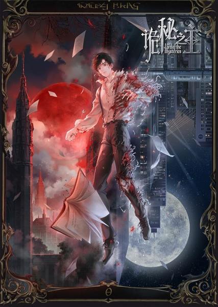 انمي Guimi Zhi Zhu: Xiaochou Pian الحلقة 11 مترجمة