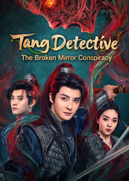 محقق تانغ: مؤامرة المراة المكسورة Tang Detective: The Broken Mirror Conspiracy الحلقة 8 مترجمة