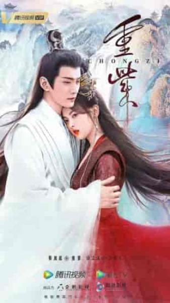 مسلسل رحلة تشونغ زي The Journey of Chong Zi الحلقة 7 مترجمة