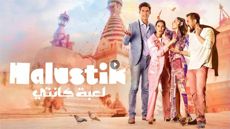 مسلسل لعبة كانتي الحلقة 6 مدبلجة