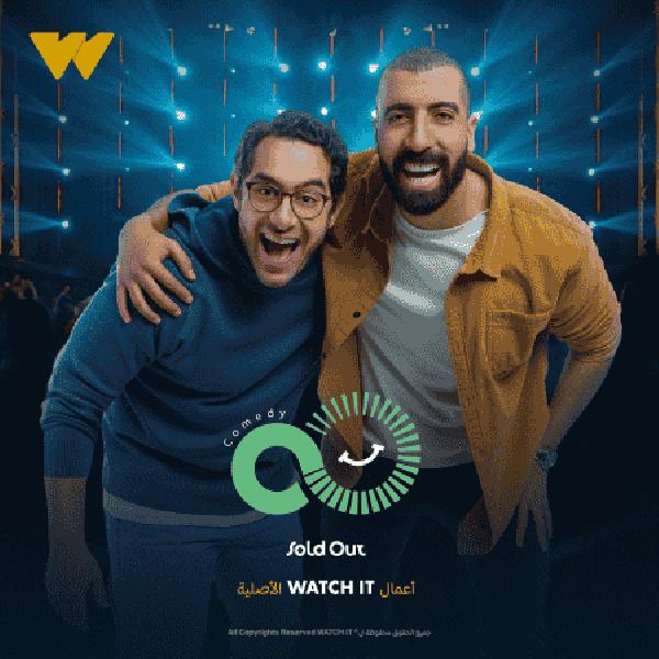 عروض Soldout الترفيهية الحلقة 19 كريم عبد العزيز