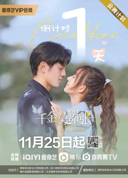 مسلسل الانسة يي في بلاد العجائب Miss Ye in Wonderland الحلقة 16 مترجمة